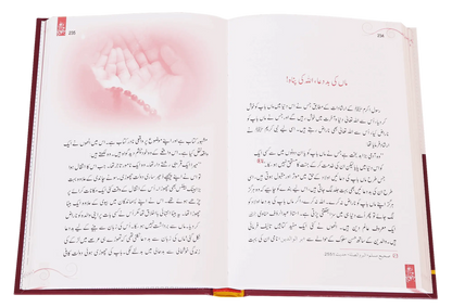 Waliden - والدين - Darussalam UAE