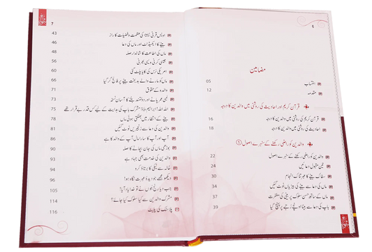 Waliden - والدين - Darussalam UAE