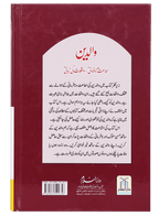 Waliden - والدين - Darussalam UAE