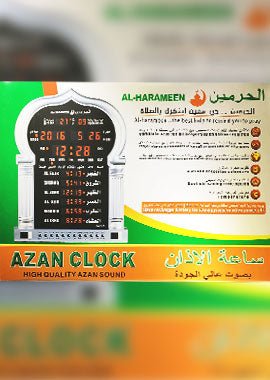 Wall Clock From Haramain Ha5115 - Darussalam UAE