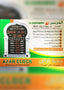 Wall Clock From Haramain Ha5115 - Darussalam UAE