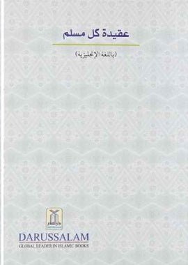 What a Muslim Should Believe - Darussalam UAE