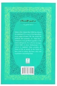 What is Islam? - English - Darussalam UAE