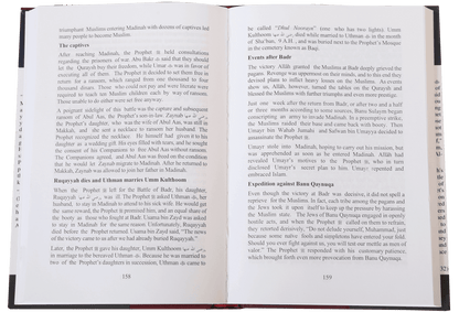 When the Moon Split - Hard cover - 14x21 - English - Darussalam UAE