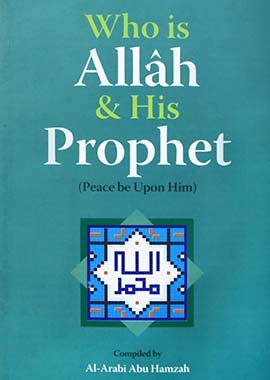 Who is Allah and His Prophet PBUH - English - Darussalam UAE Main image