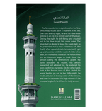 Why Do we Pray? - Darussalam UAE