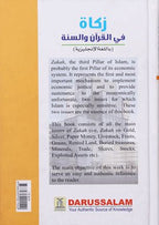 Zakah according to Quran and Sunnah - English - Darussalam UAE