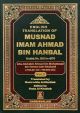 Musnad Imam Ahmad Bin Hanbal Vol. 3